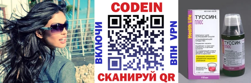 Кодеиновый сироп Lean Purple Drank  закладка  Сковородино 