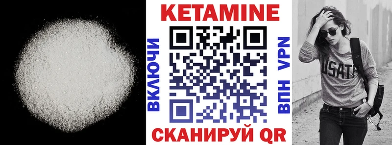 КЕТАМИН VHQ  сайты даркнета как зайти  Сковородино  где продают наркотики 