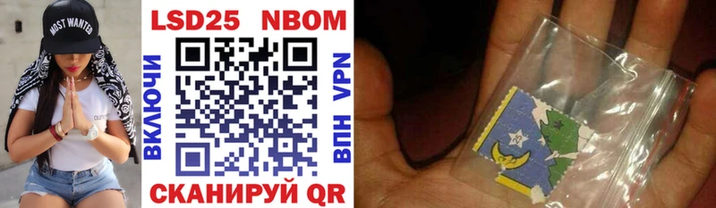 что такое Сковородино Марки NBOMe 1,8мг